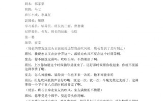 心理短剧剧本学习，心理短剧剧本