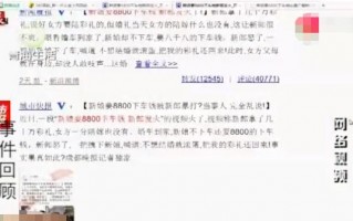 新娘不下车短剧剧本怎么写，新娘不下车短剧剧本怎么写的
