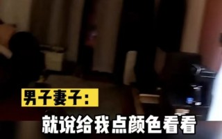 夫妻吵架脱口秀段子视频，夫妻吵架脱口秀段子视频大全