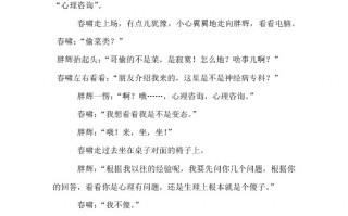 二人幽默小短剧剧本，二人幽默小短剧剧本大全