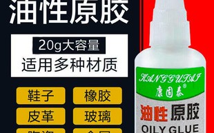油性胶恶搞视频，油性胶有毒吗？