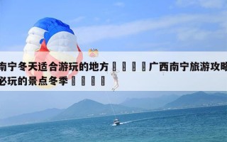 宁陕游玩攻略，宁陕游玩攻略大全