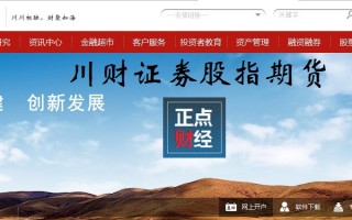川财证券，川财证券正规吗