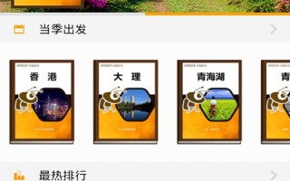 游玩攻略离线，游玩攻略app哪个好