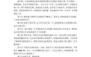 四人校园女生小品短剧本，4人女生校园小品剧本