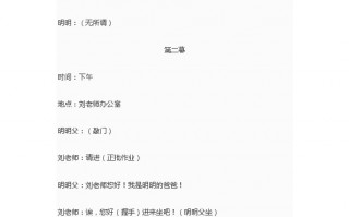 解压心理短剧剧本大全集，解压心理短剧剧本大全集视频