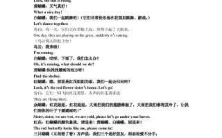 经典英文短剧剧本6人，英文短剧剧本6人带翻译