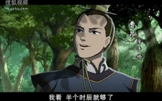三国演义动画版，三国演义动画版免费观看完整版