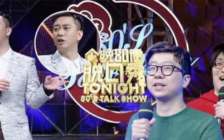 脱口秀关于团队的段子，脱口秀搞笑段子台词