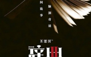 悬疑短剧宣传语大全简短，悬疑短剧宣传语大全简短一点