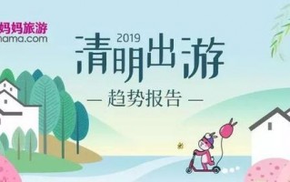 2019清明游玩攻略，清明节游玩攻略