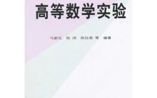 高等，高等数学